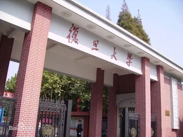 2018年复旦大学药学院保研夏令营通知
