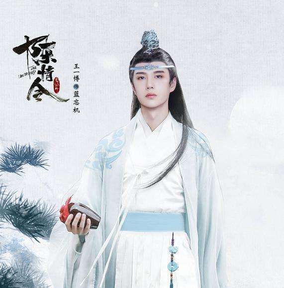 肖战王一博陈倩令