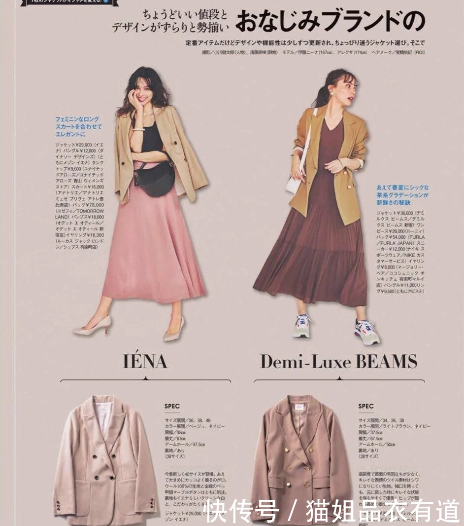  「牛仔裤」春季外套千万别瞎选，有这三件就够了，知性温柔成功穿出来