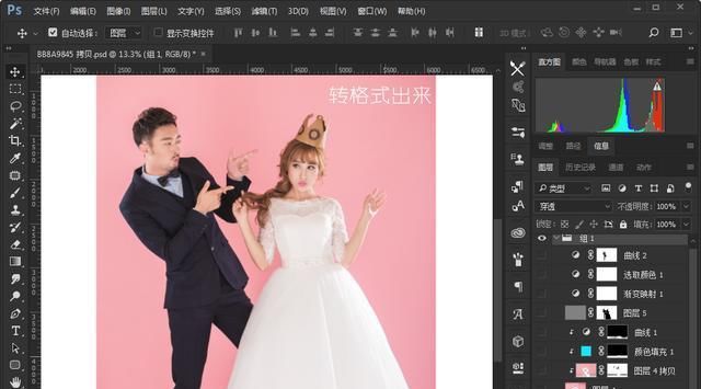  『婚纱』PS打造清爽活泼的海边外景婚纱照片后期调色修图教程