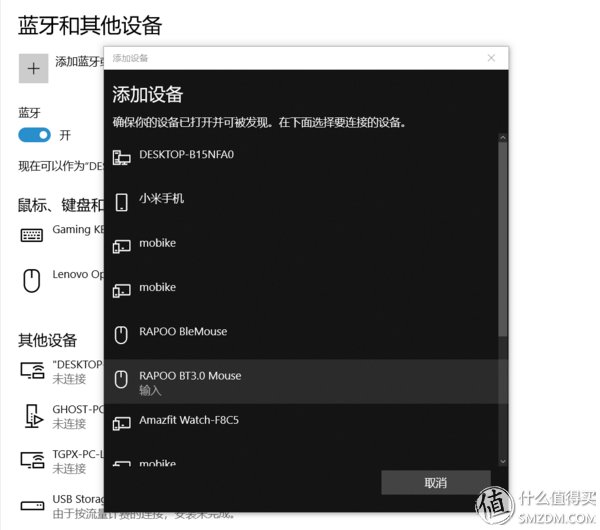 雷柏多模无线鼠标 - M600