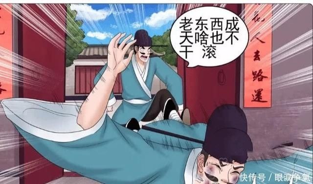  「老杜」搞笑漫画，三年前做的事情，三十年后发生在自己身上了！