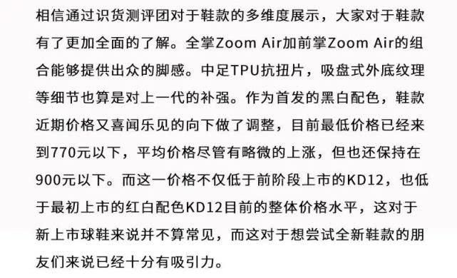 『上浮』KD13现价格新低，态极2.0价格上浮