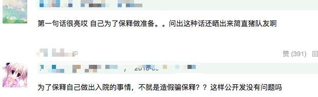 董璇辟谣高云翔案件，结果反被猪队友出卖真心塞！