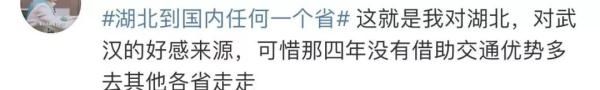  【2020年】湖北到国内任何一个省最多跨两个省？九省通衢真不是