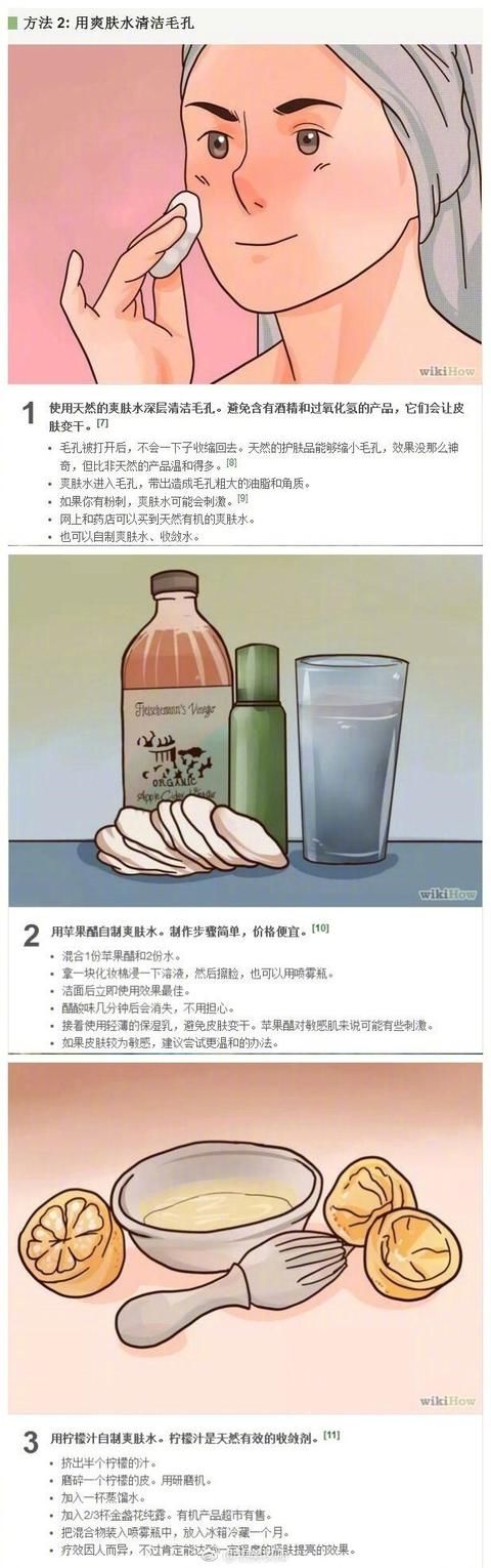 如何用天然方法收缩毛孔?毛孔缩小了，素颜也一样很好看