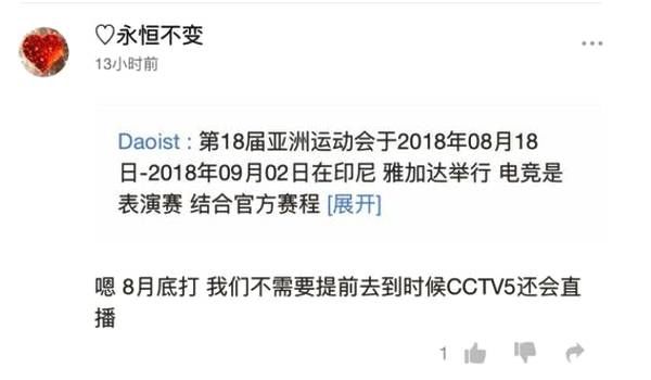 LOL亚运会辟谣:网上的赛程都是假的，是不是非得扔几个进去?