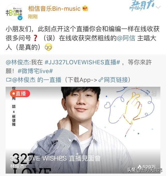  [蛋糕]阿信林俊杰一起做蛋糕庆生，周杰伦委托阿信送上奶茶