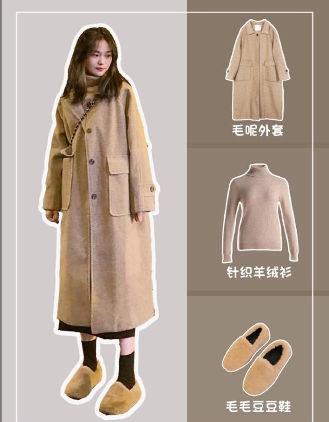  宽松：2020年秋冬季时兴的毛呢外套，显瘦显高有气场，小个子女生也可以轻轻松松掌控