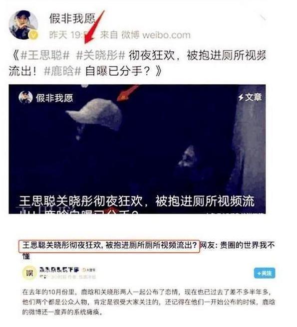 王思聪出面澄清关晓彤一事，黑我的人小心点，有些事情不要太过分