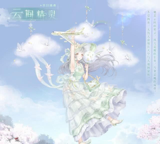  [公布]《奇迹暖暖》情人节活动公布，玩家：这个妆容我爱了