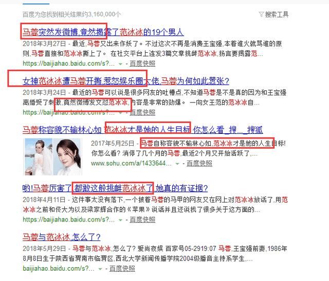 马蓉开撕一线女星，曝光所有的证据，混乱的娱乐圈从内部互相揭发