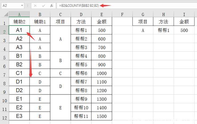 Excel合并单元格查询多个结果,简单函数解决大