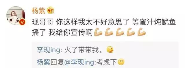 没钱买热搜？微博限流？杨紫为宣传新剧轰炸朋友圈？