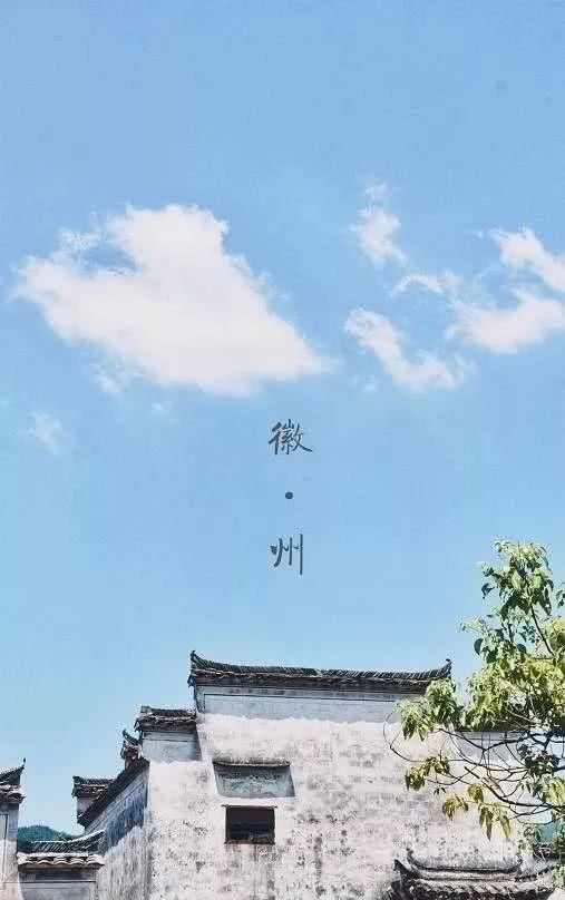 有一种遗憾，叫你没来过黄山古村落