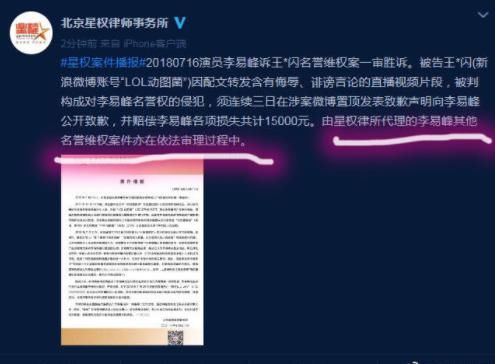 李易峰维权胜诉，侮辱诽谤者还在“1秒100刀”，小蜜蜂忍不住了