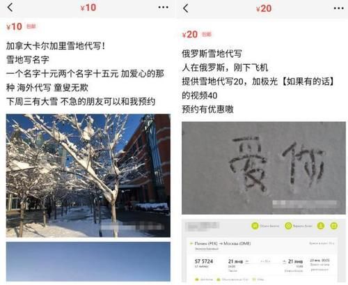 找雪地代写、飞北方挨冻…南方人为体验过冬有多拼？