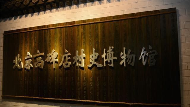 天安门旁有一“富裕村”，全村收入达30亿，村民身价千万住豪宅