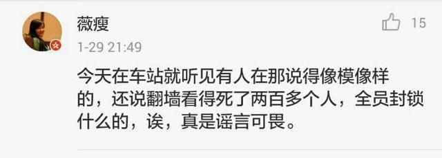 空军在贵州不幸摔飞机，两条谣言却借机兴风作浪!