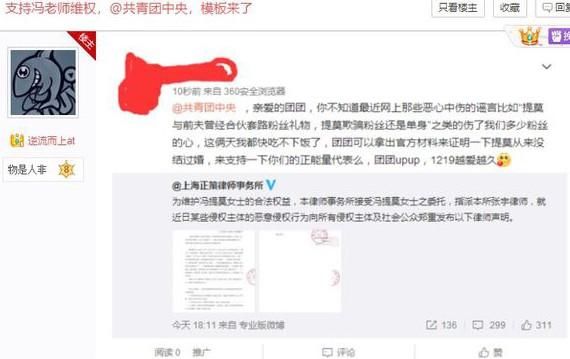 她澄清退款依旧被网友谩骂，会计门始作俑者为何安然无恙？