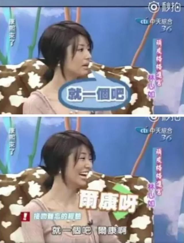 别再争论林心如是不是照骗了，女明星高情商才是最好的美图啊