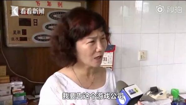 “吃鸡”坠楼男孩家长欲将牛顿告上法庭?该科普下洋葱新闻了