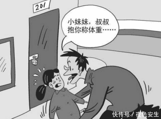 女童半夜出现在63岁保安床上疑遭猥亵, 保安家属称来玩手机的, 到底谁真谁假?