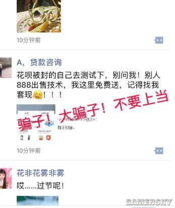 别被骗了!800元花呗套现解封技术疯传 支付宝官方辟谣