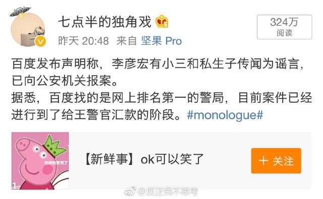 发微博前准备500万？段子手讽百度被要求索赔，网友：真成段子了