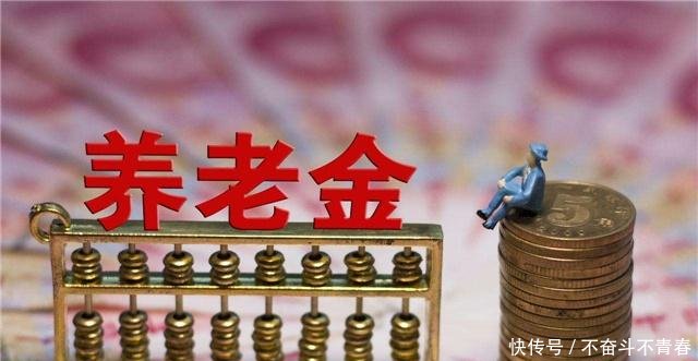 养老金15连涨，2019年这三类人养老金有变化，希望你是其中之一