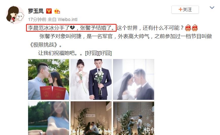 张馨予自曝已扯证，对象曾为她剪发，1小时后凤姐的爆料更精彩