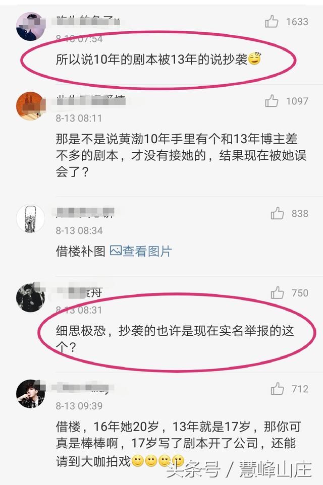 编剧实名举报黄渤抄袭惨被打脸！网友爆料：你才是抄袭，有图为证