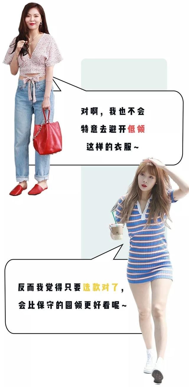 穿搭丨上半身丰满、胸大的人,怎么穿显瘦又不色情?