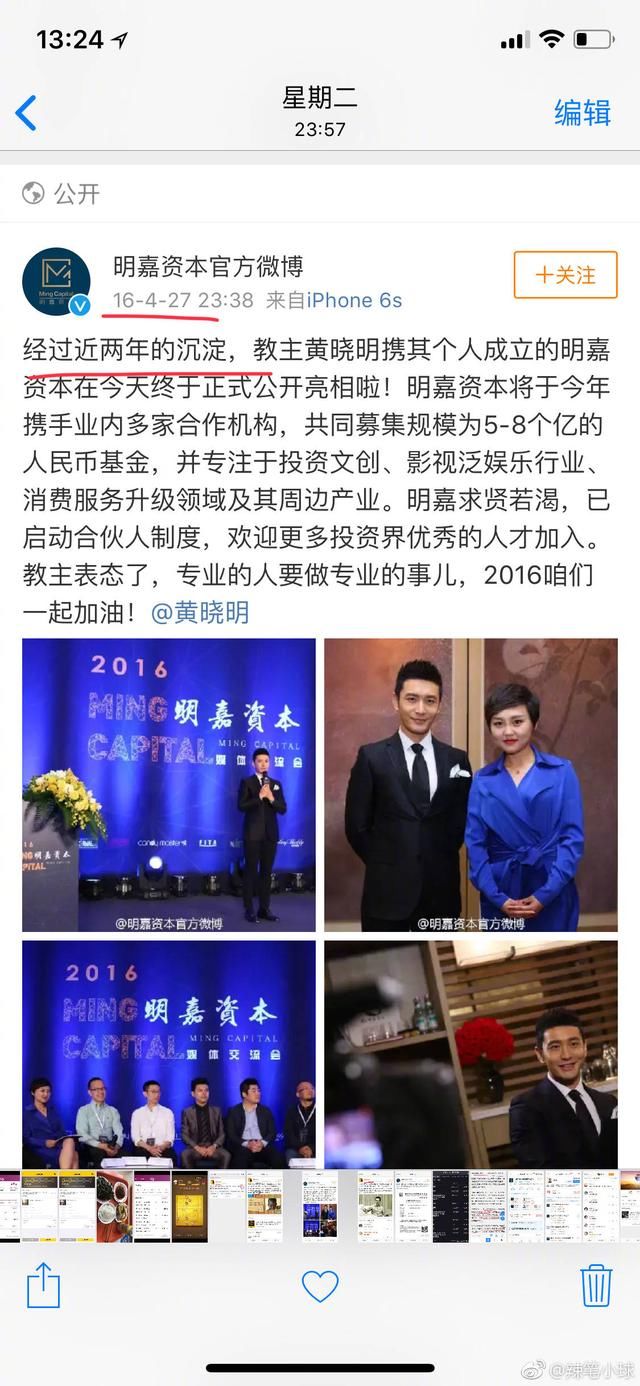 黄晓明涉及18亿操纵案，却甩锅给母亲，网友大骂：孝子称号粉碎