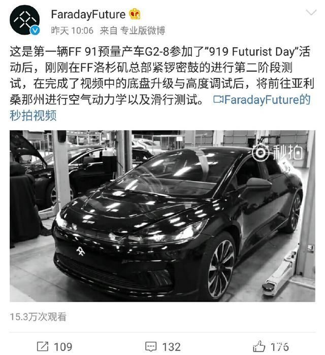 贾跃亭深陷僵局，FF曝光预产车进展，粮草不到位，FF91年底交付难