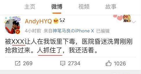 黄毅清自称遇害,嫌疑人被抓,一个细节暴露真相,是心虚还是说谎