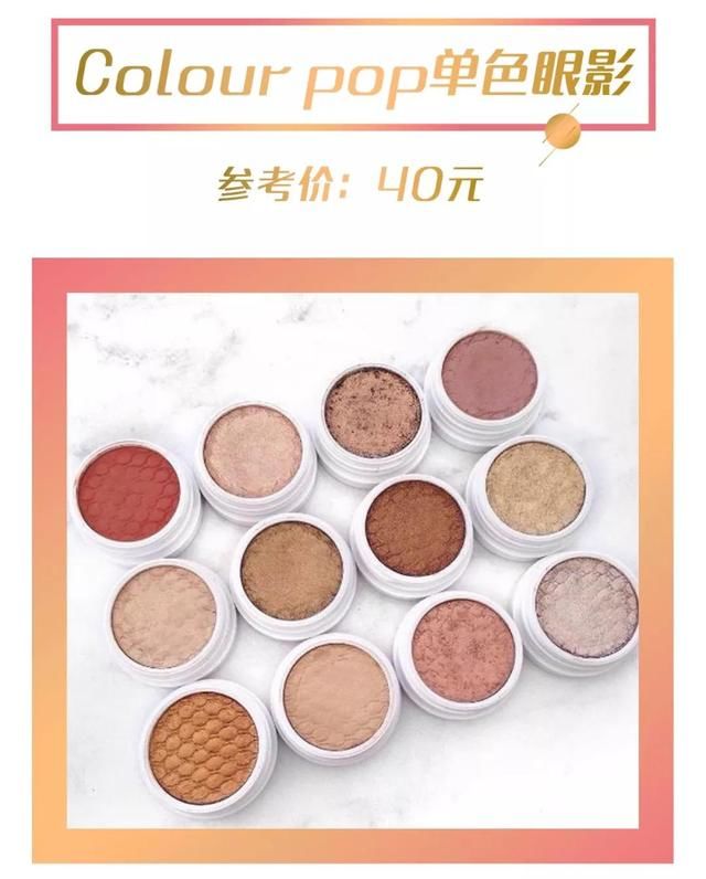 均价20块！史上最好用的平价彩妆全在这了！