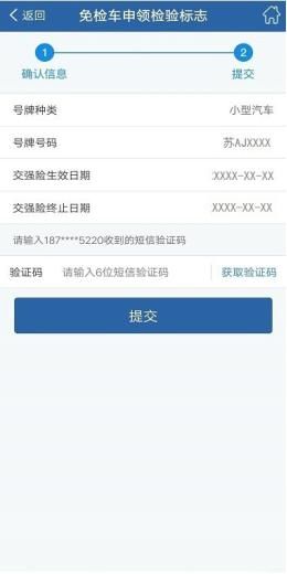  『否在检验有效期内』广东机动车电子检验标志已上线！你关心的问题都在这