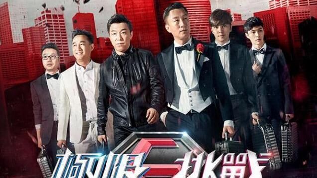  岳云鹏：《极限挑战》第六季开录，暂定5月17上映，看到成员后收视率堪忧