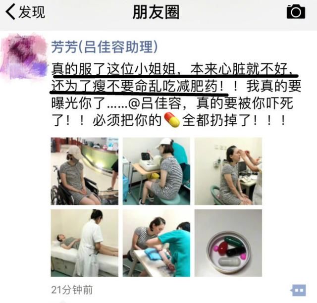 30岁女星突然入院，助理曝光更多内幕：心脏不好还乱吃减肥药！