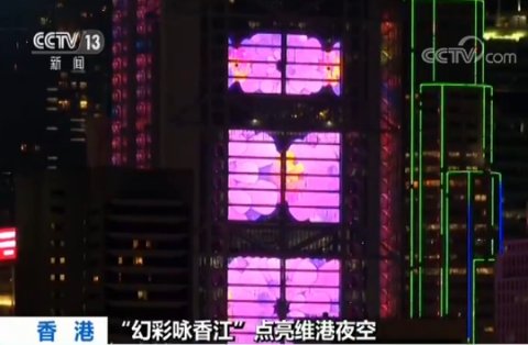  #香江#“幻彩咏香江”点亮香港维港夜空