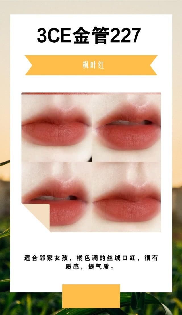 #常漂亮#黄皮最值得入的五支显白口红,十分平价,闭眼入