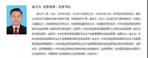 中央纪委两条消息背后的大动作