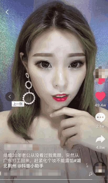 太神奇? 黄脸婆大妈妆后变身气质女神, 网友: 结婚前应该先卸妆!