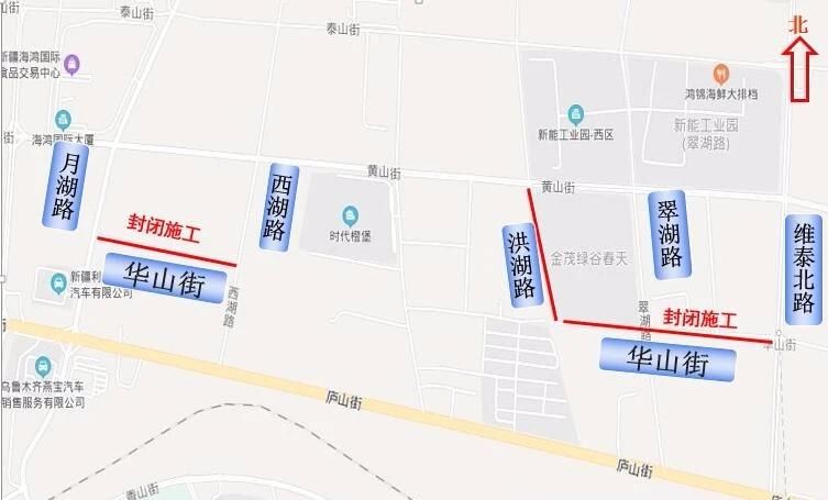  「封闭施工」华山街、洪湖路开始改造，乌鲁木齐市民请互相转告