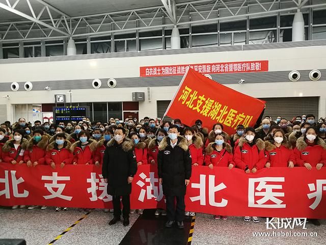  「媒体记者」出征！河北支援湖北医疗队第五批队员今晚奔赴武汉