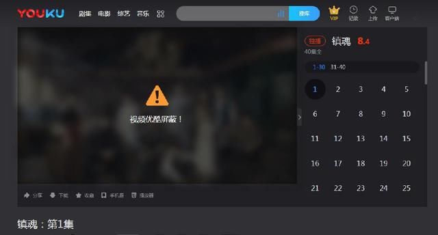 《镇魂》被下架，官方至今无动静，镇魂女孩集体出动辟谣！
