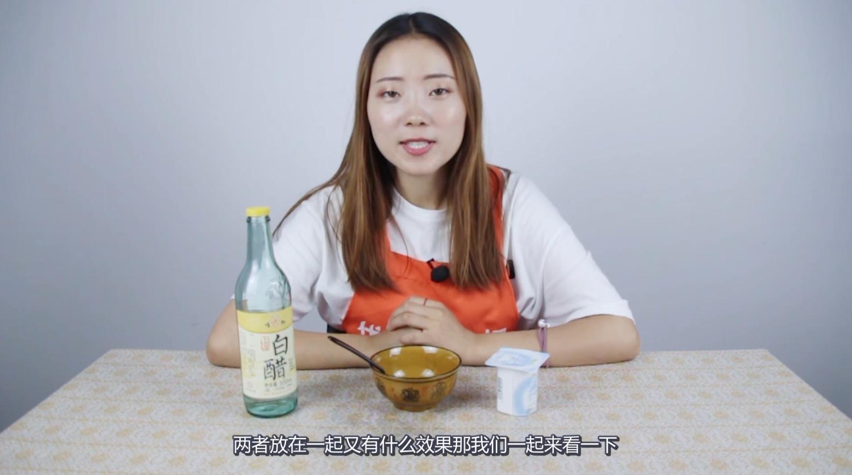 白醋加酸奶混合一起，有效淡化皮肤上的黑色素，变得美白有光泽！