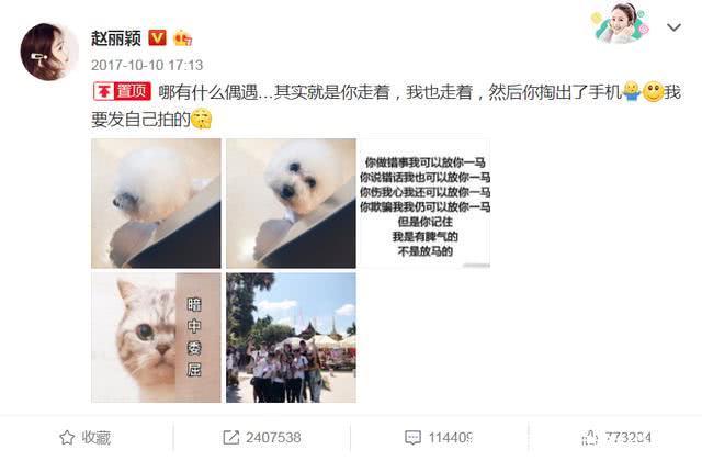 赵丽颖，翻出去年微博置顶，不如大方回应一句到底有没有恋情？