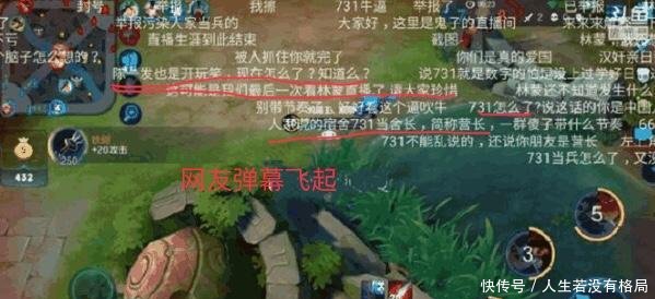 王者荣耀区主播再出大事, 直播竟然再度出现辱华言论, 网友: 赶紧